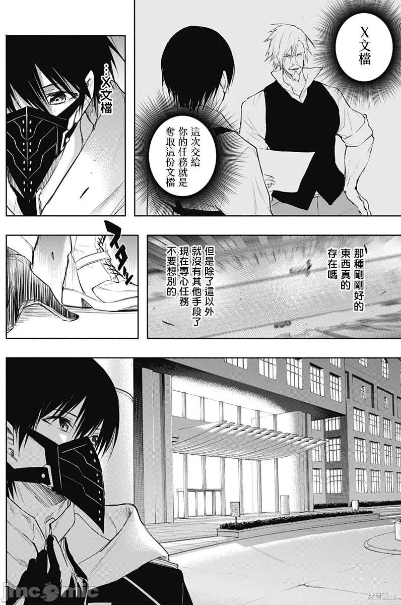 王立魔法学园的劣等生 王立魔法学园的劣等生第72话.zip 第3页