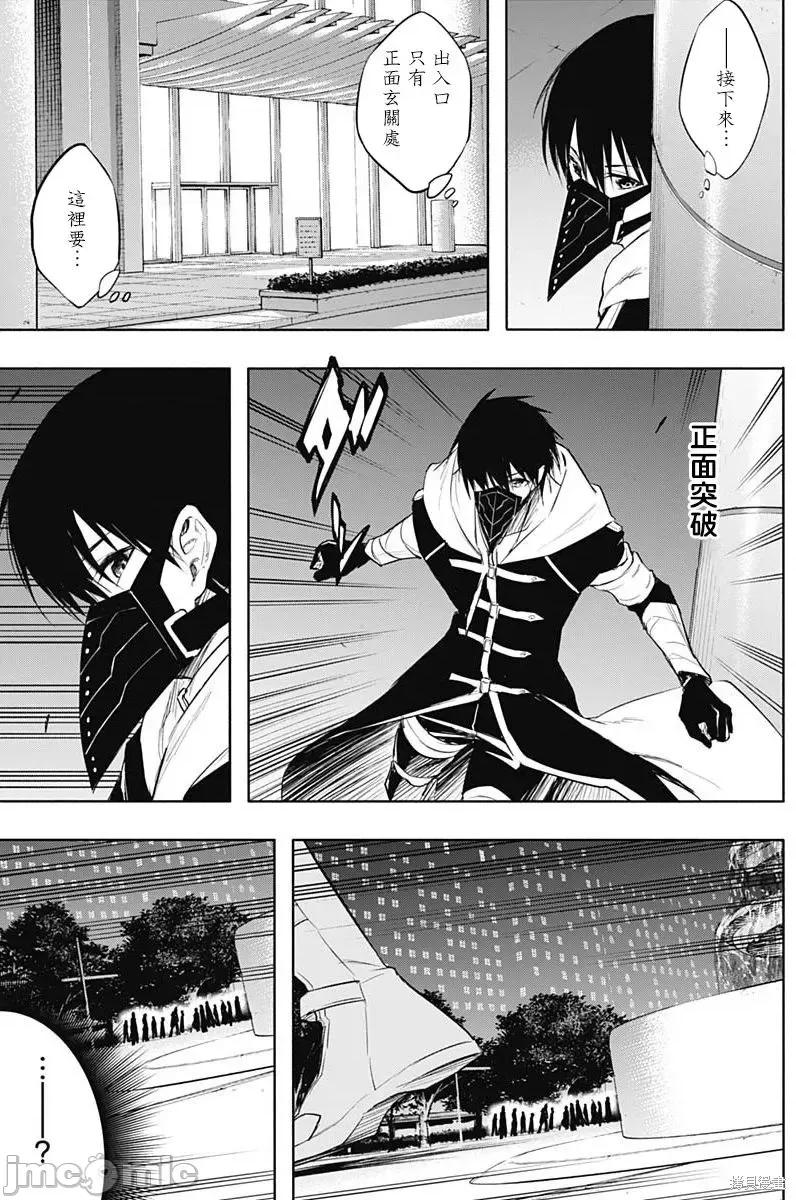 王立魔法学园的劣等生 王立魔法学园的劣等生第72话.zip 第4页