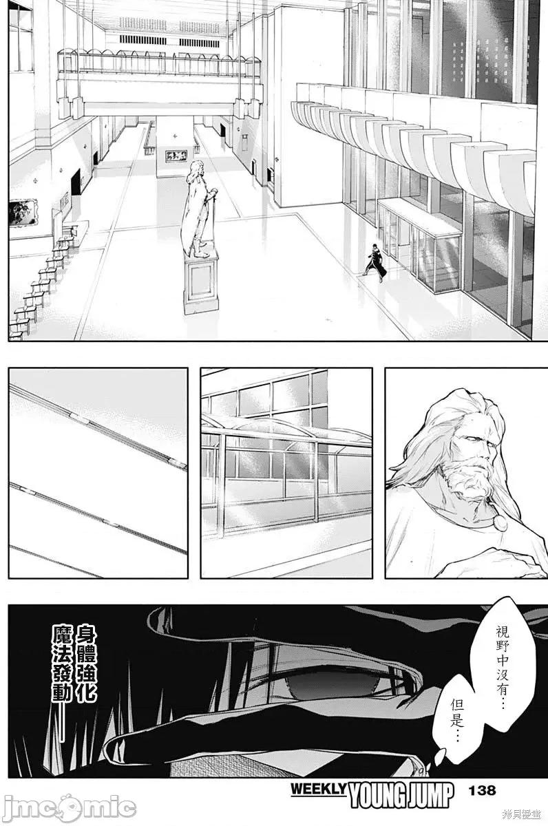 王立魔法学园的劣等生 王立魔法学园的劣等生第72话.zip 第5页