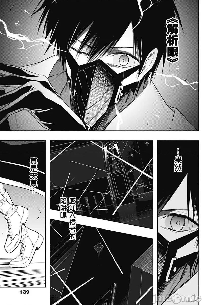 王立魔法学园的劣等生 王立魔法学园的劣等生第72话.zip 第6页