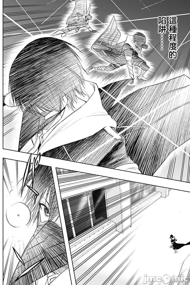 王立魔法学园的劣等生 王立魔法学园的劣等生第72话.zip 第7页