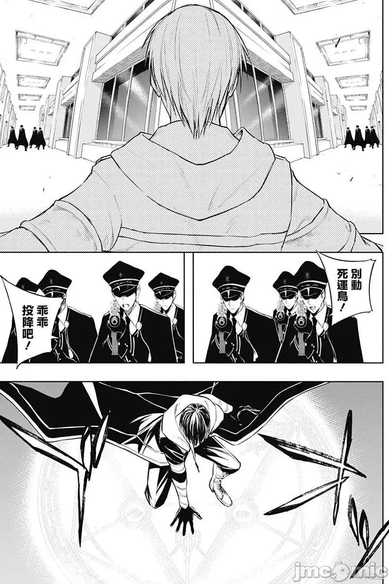 王立魔法学园的劣等生 王立魔法学园的劣等生第72话.zip 第8页