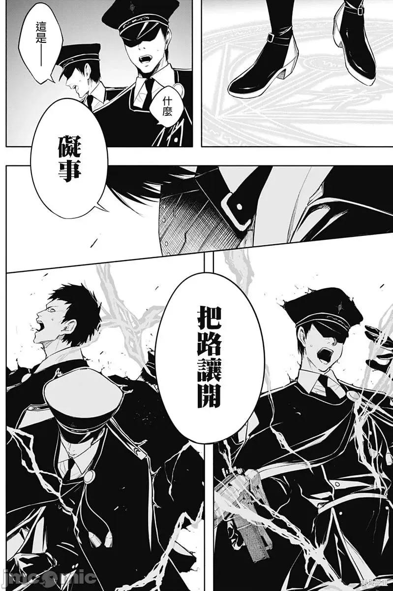 王立魔法学园的劣等生 王立魔法学园的劣等生第72话.zip 第9页