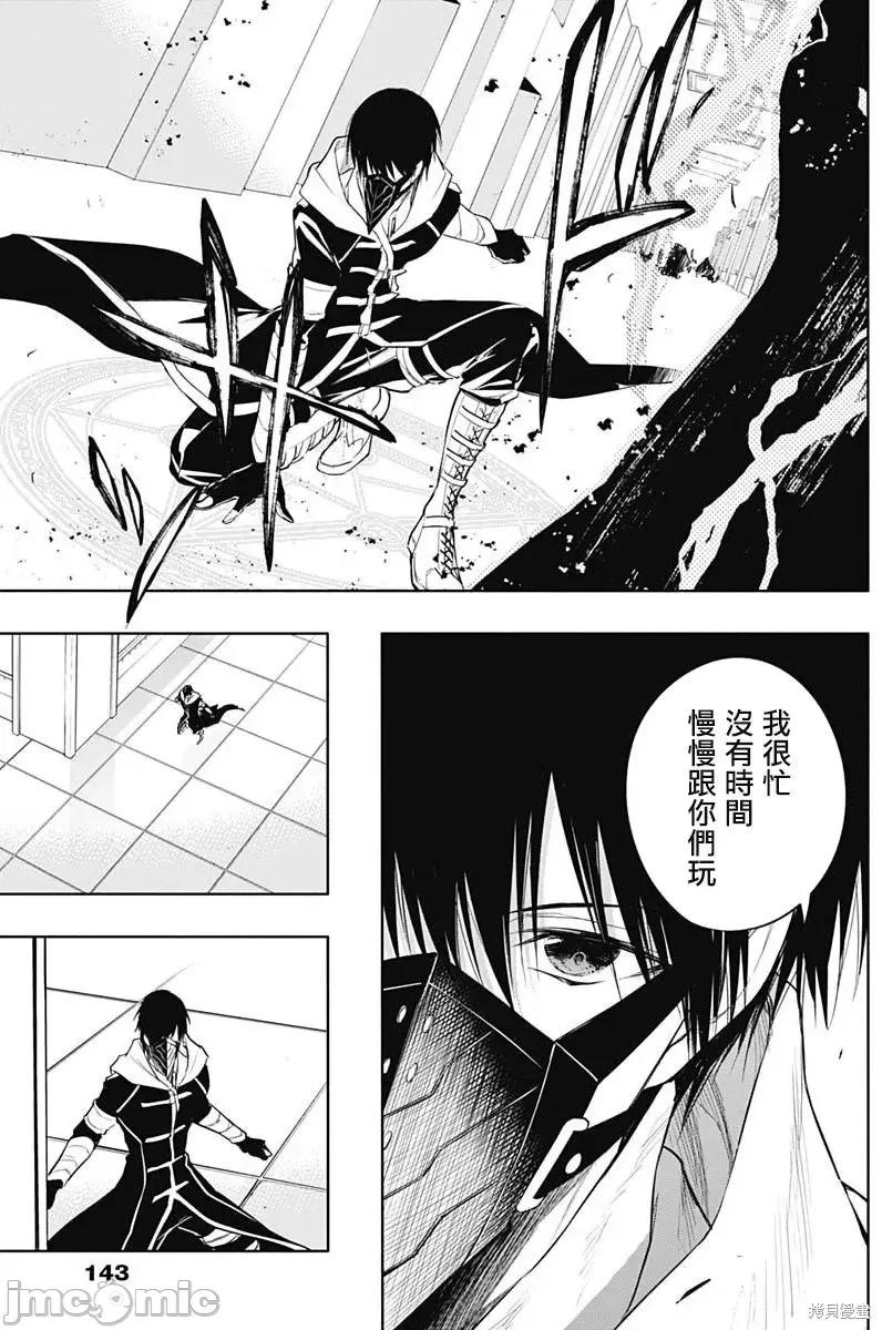 王立魔法学园的劣等生 王立魔法学园的劣等生第72话.zip 第10页