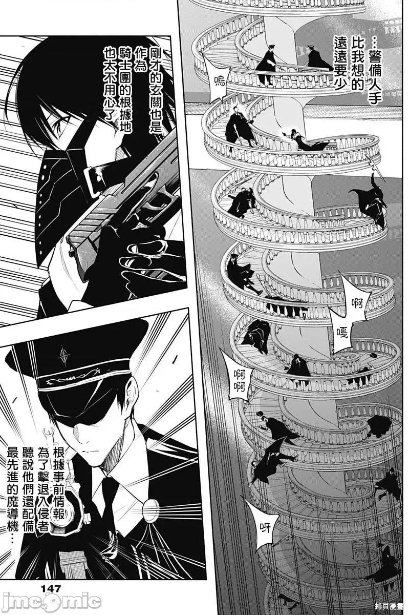 王立魔法学园的劣等生 王立魔法学园的劣等生第72话.zip 第14页