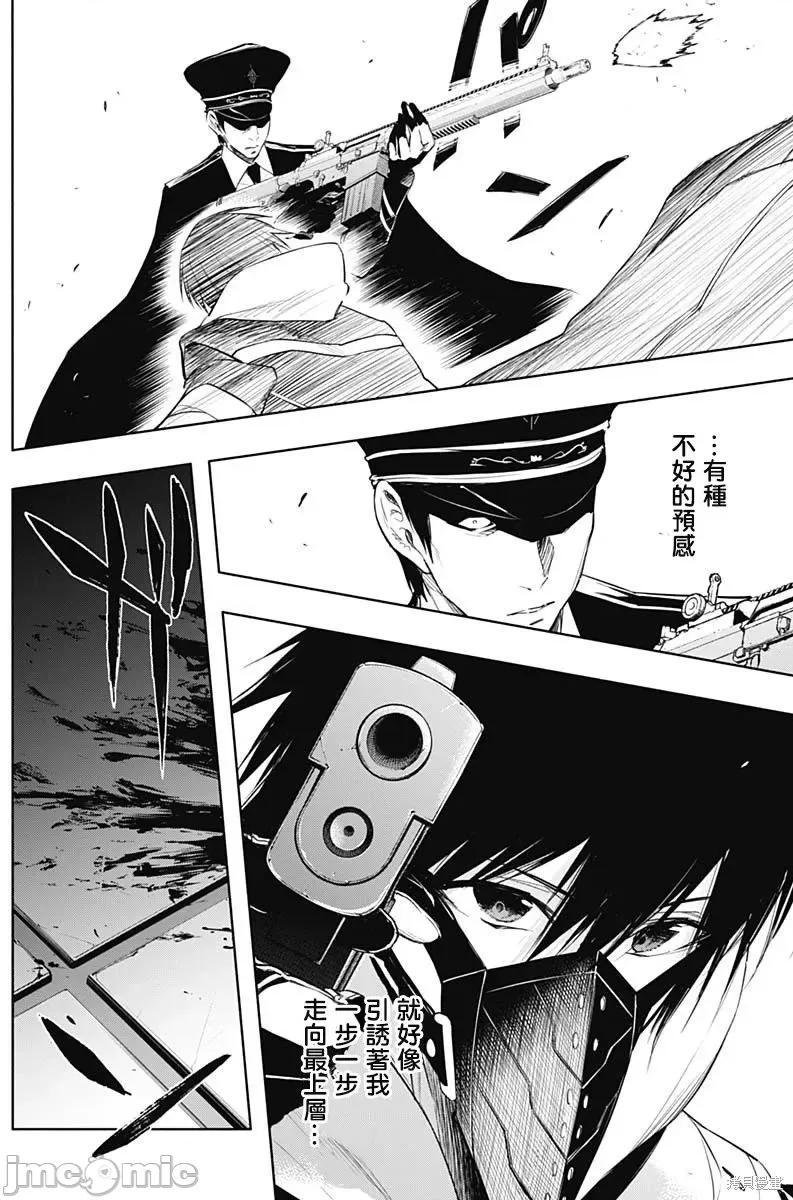 王立魔法学园的劣等生 王立魔法学园的劣等生第72话.zip 第15页