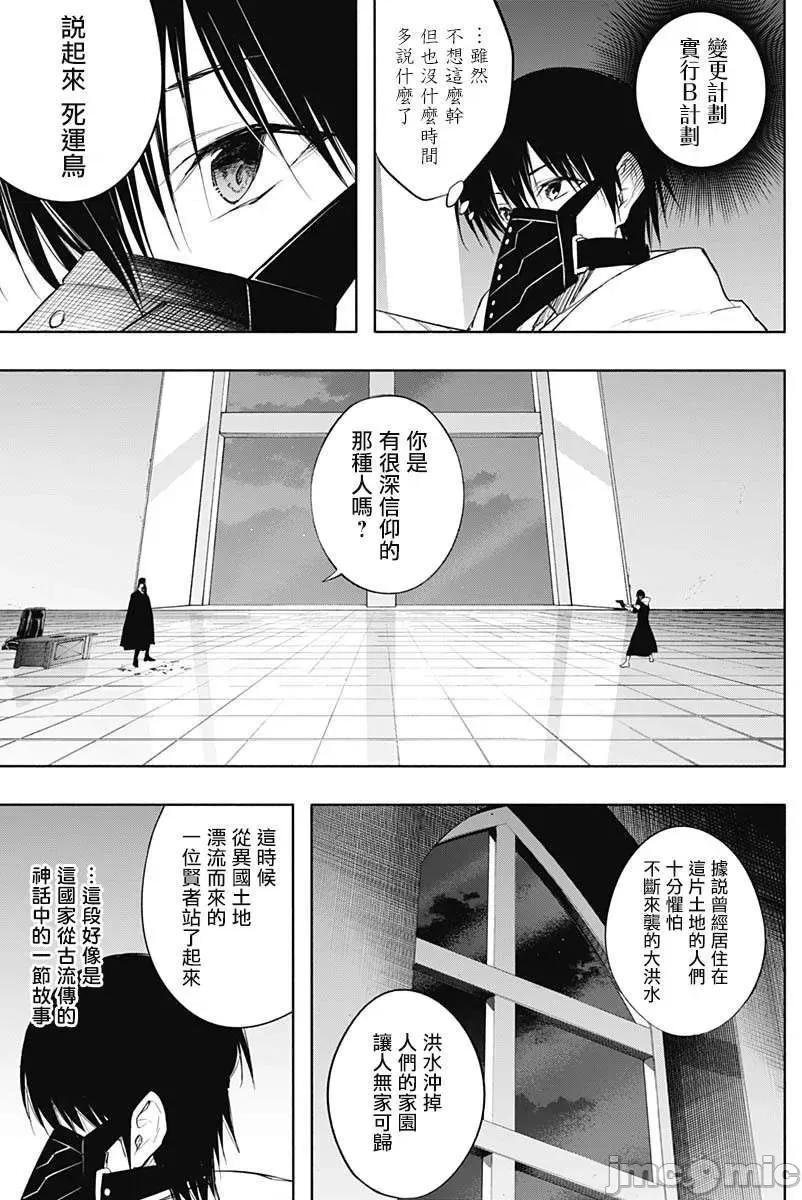 王立魔法学园的劣等生 王立魔法学园的劣等生第73话.zip 第3页