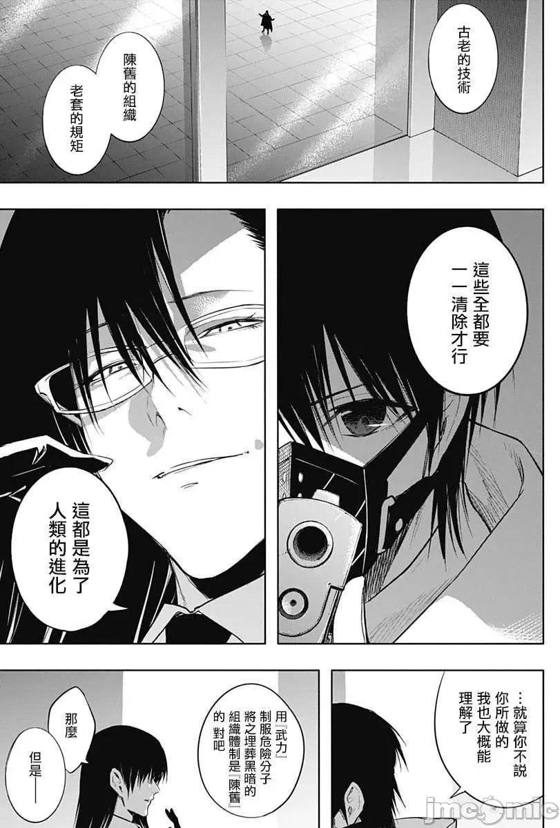 王立魔法学园的劣等生 王立魔法学园的劣等生第73话.zip 第5页