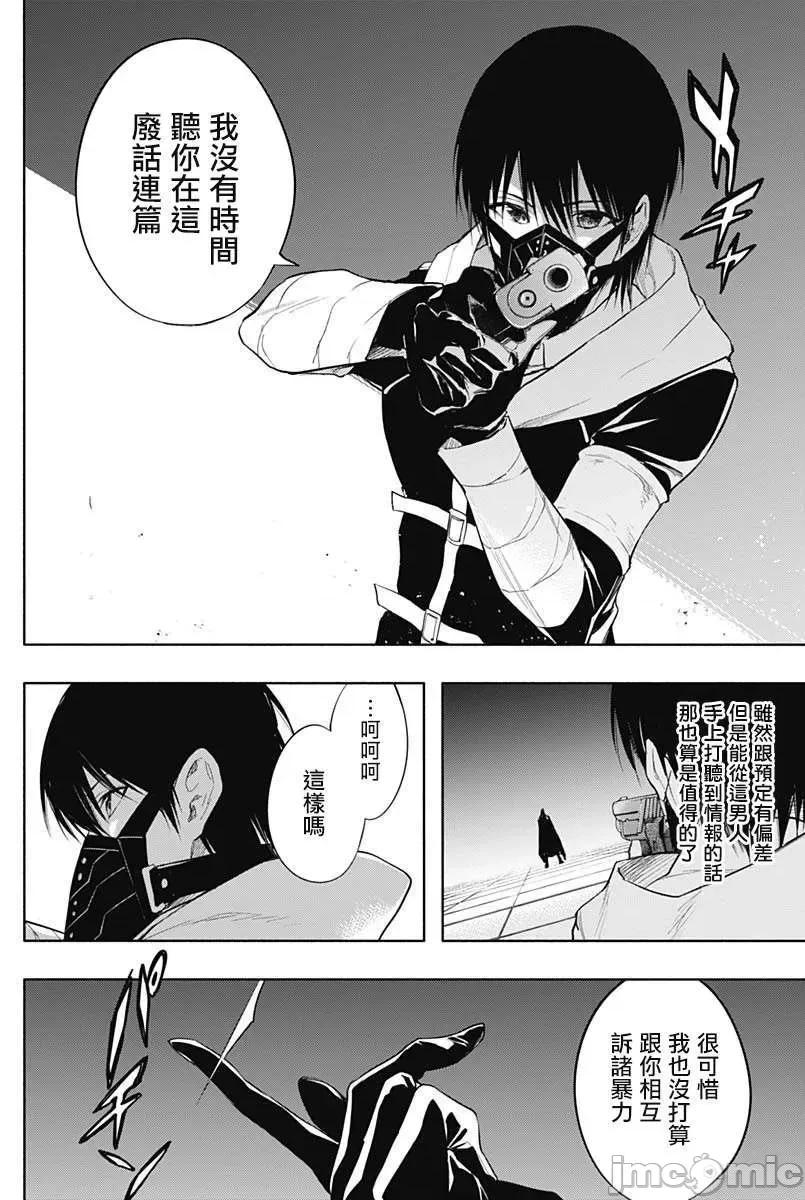 王立魔法学园的劣等生 王立魔法学园的劣等生第73话.zip 第6页