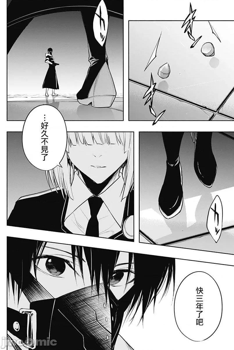 王立魔法学园的劣等生 王立魔法学园的劣等生第73话.zip 第8页