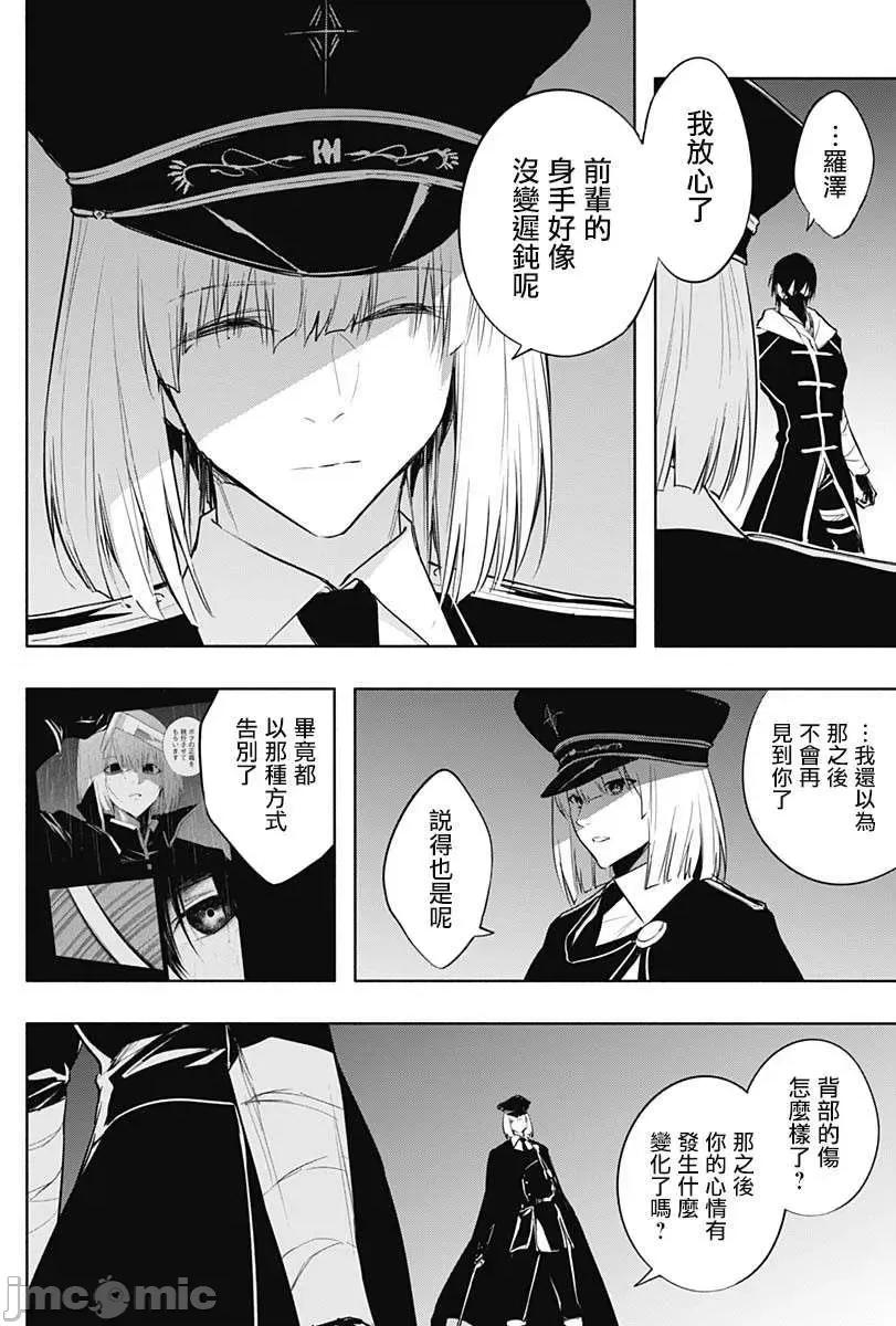 王立魔法学园的劣等生 王立魔法学园的劣等生第73话.zip 第10页