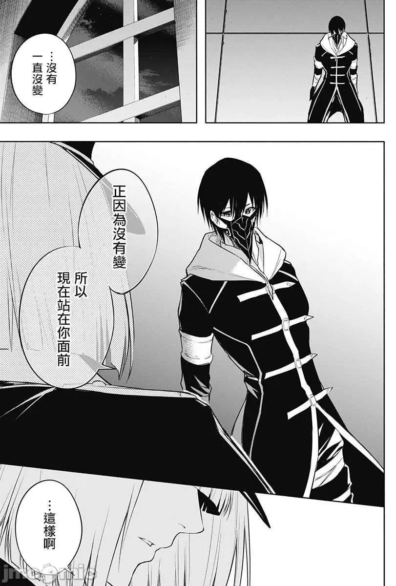 王立魔法学园的劣等生 王立魔法学园的劣等生第73话.zip 第11页