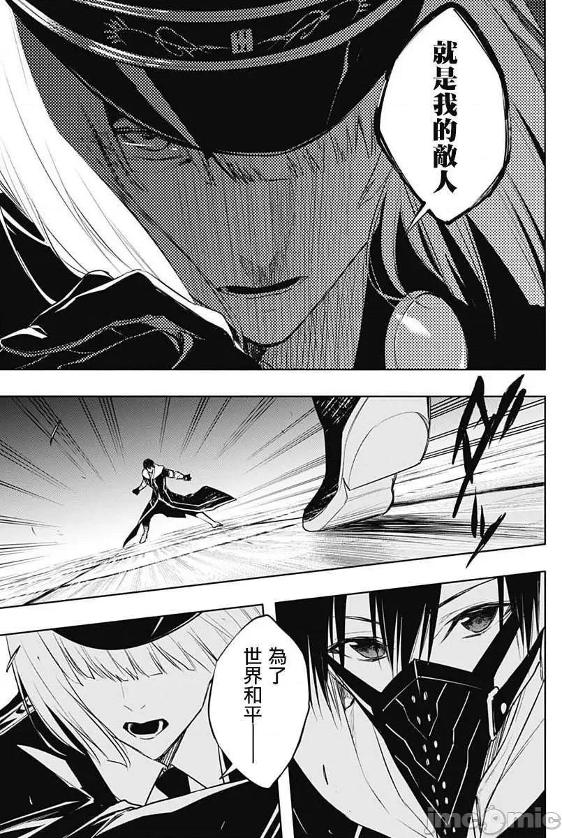 王立魔法学园的劣等生 王立魔法学园的劣等生第73话.zip 第13页