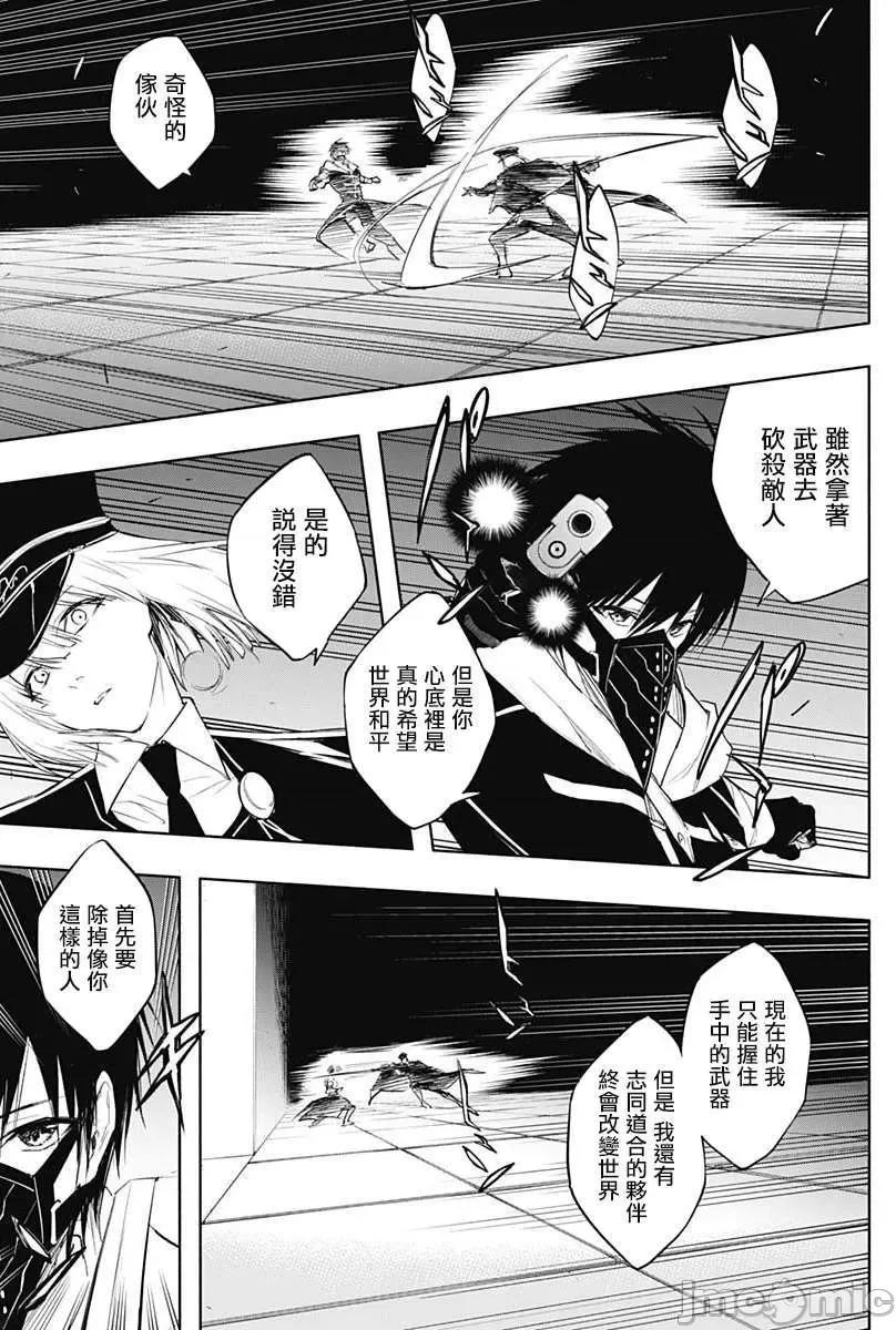 王立魔法学园的劣等生 王立魔法学园的劣等生第73话.zip 第15页