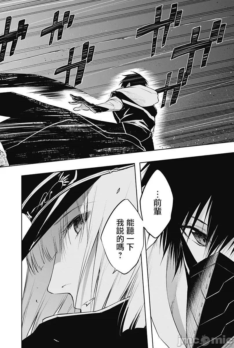 王立魔法学园的劣等生 王立魔法学园的劣等生第73话.zip 第16页