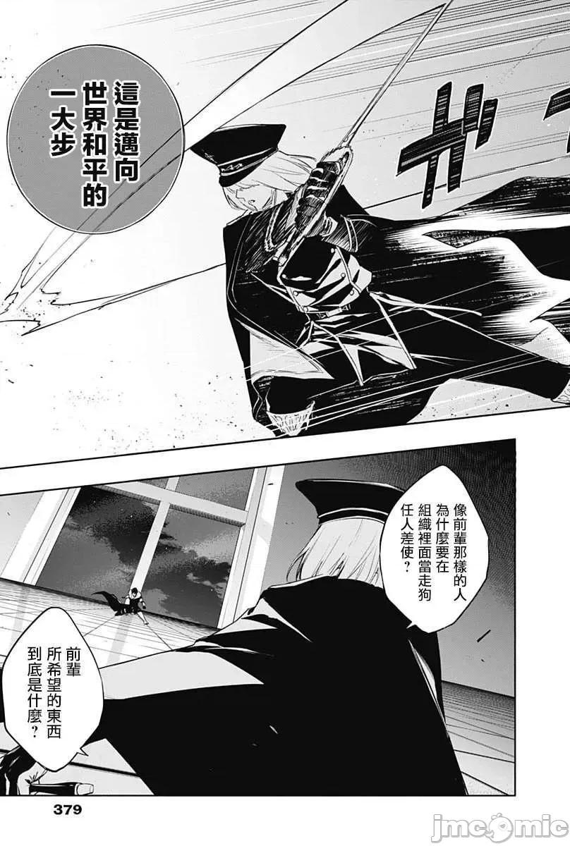 王立魔法学园的劣等生 王立魔法学园的劣等生第73话.zip 第17页