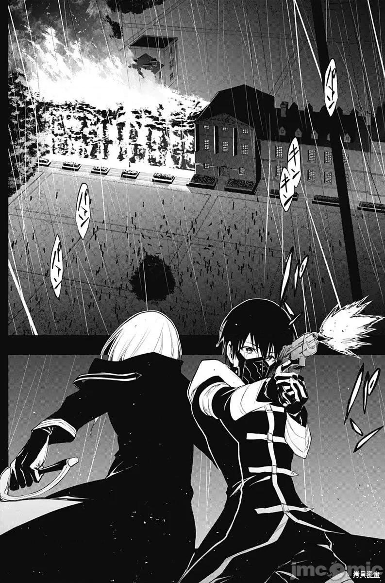 王立魔法学园的劣等生 王立魔法学园的劣等生_第74话 第10页