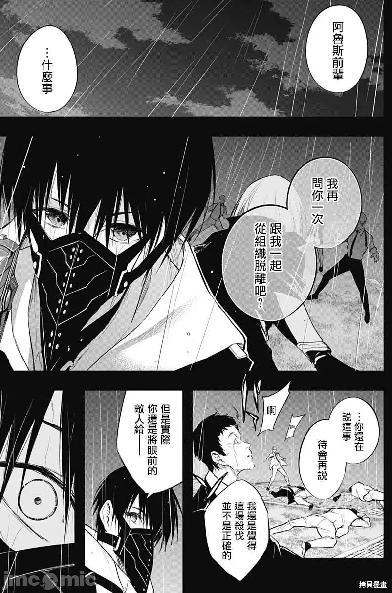 王立魔法学园的劣等生 王立魔法学园的劣等生_第74话 第11页