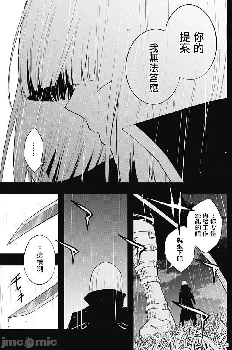 王立魔法学园的劣等生 王立魔法学园的劣等生_第74话 第13页