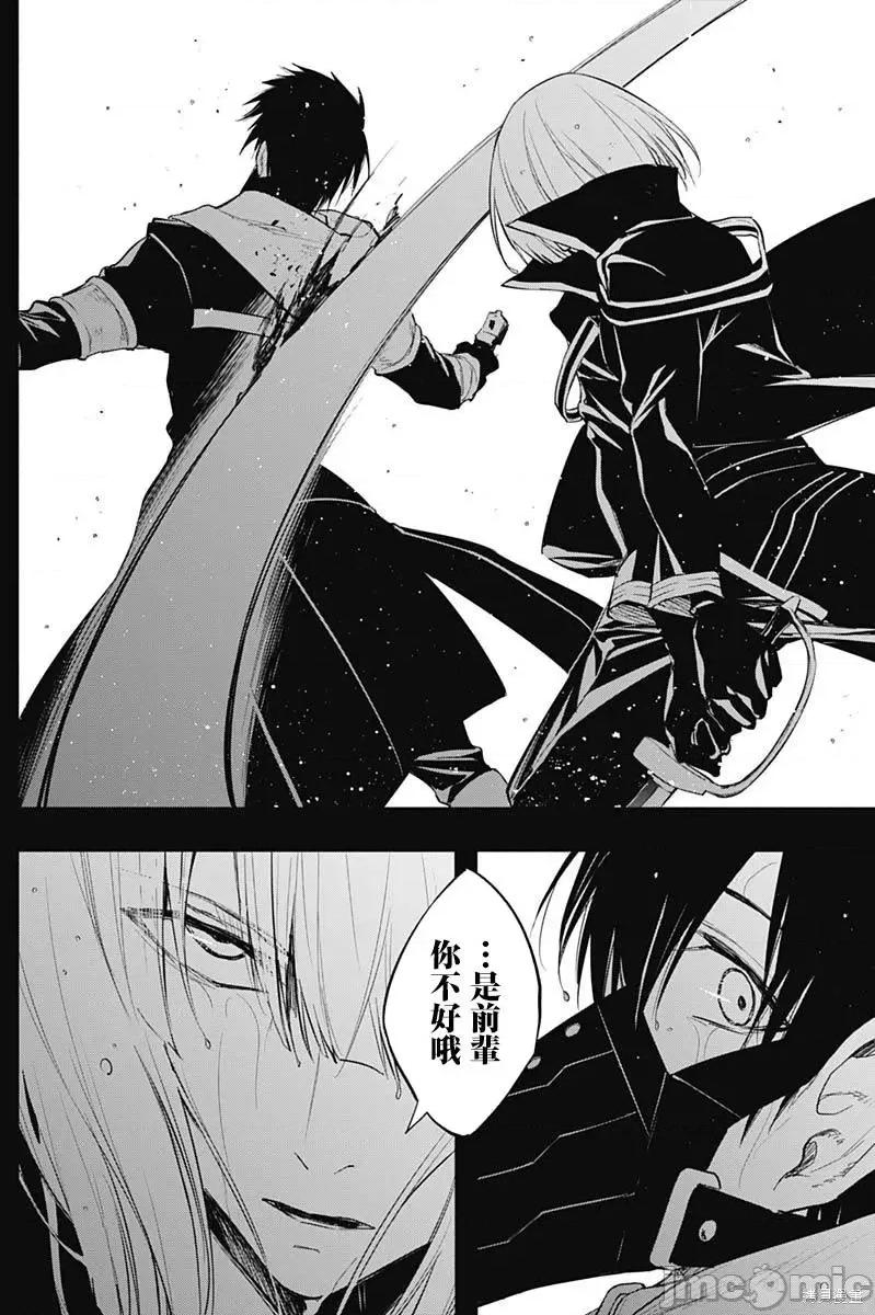 王立魔法学园的劣等生 王立魔法学园的劣等生_第74话 第14页