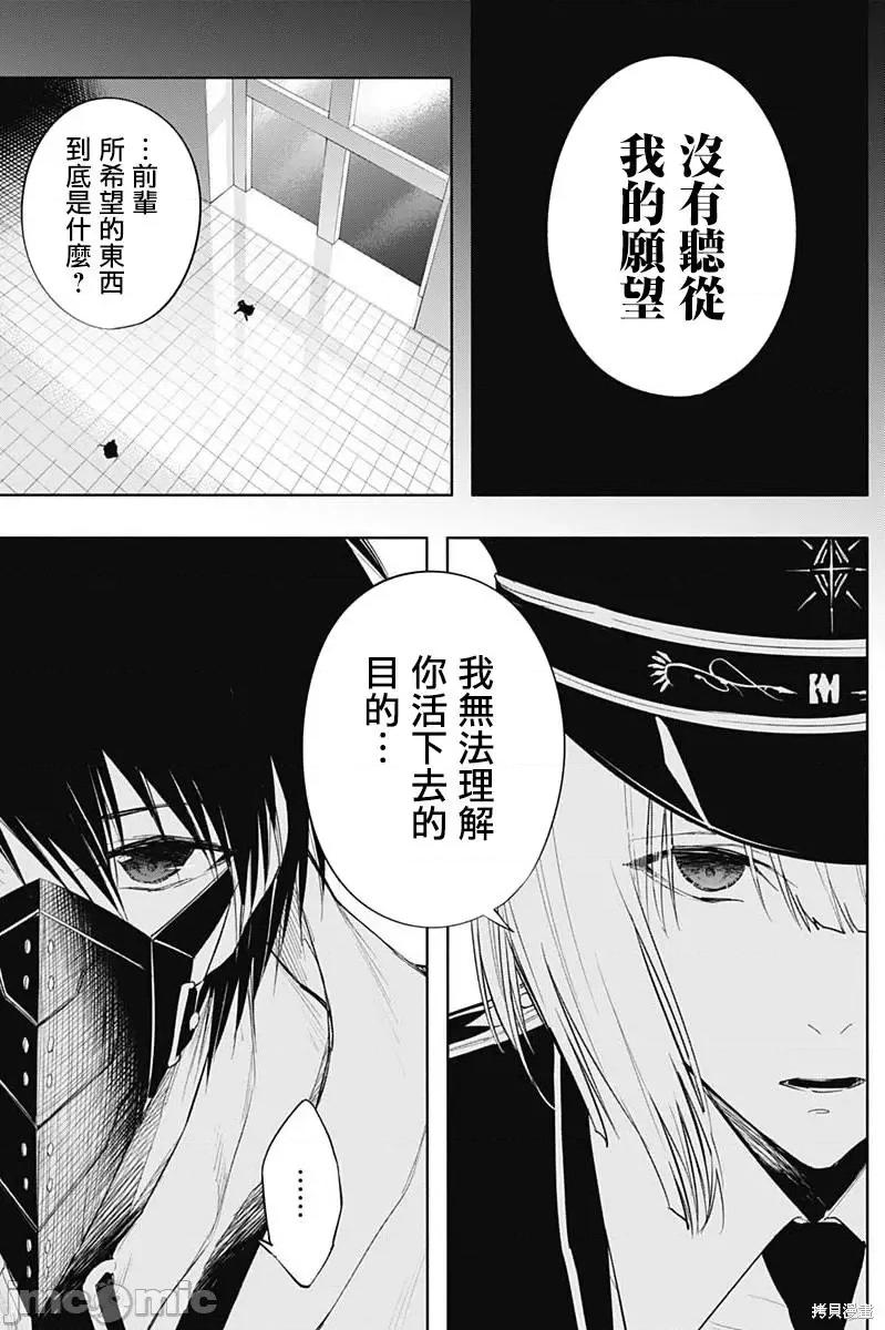 王立魔法学园的劣等生 王立魔法学园的劣等生_第74话 第15页