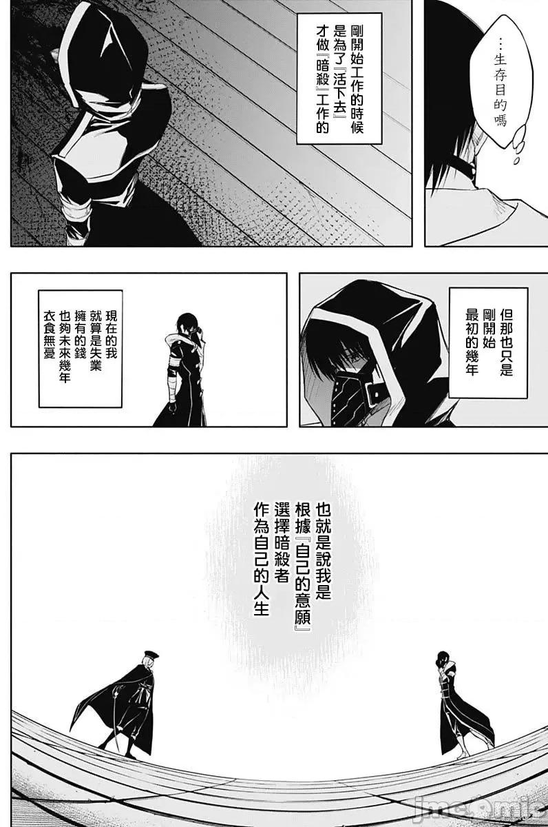 王立魔法学园的劣等生 王立魔法学园的劣等生_第74话 第16页