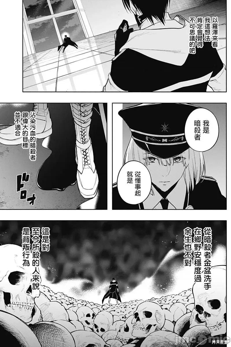 王立魔法学园的劣等生 王立魔法学园的劣等生_第74话 第17页