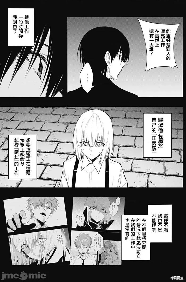 王立魔法学园的劣等生 王立魔法学园的劣等生第74话.zip 第3页