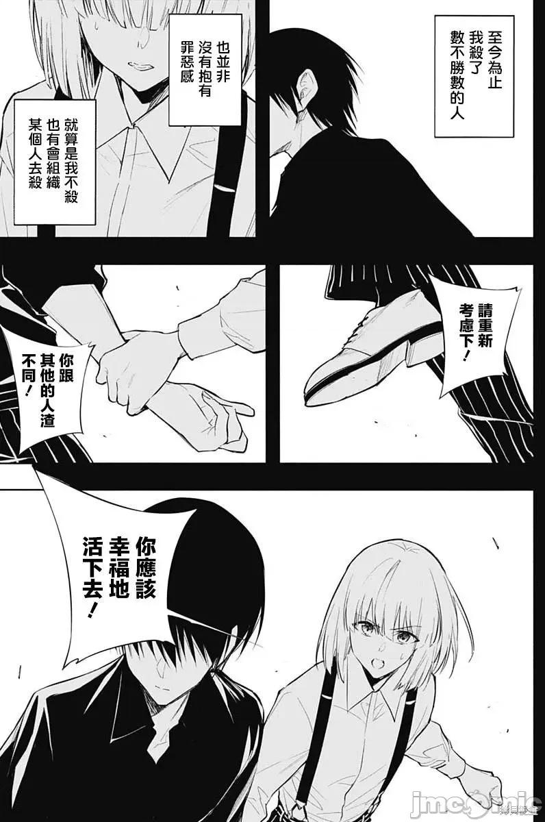 王立魔法学园的劣等生 王立魔法学园的劣等生第74话.zip 第5页