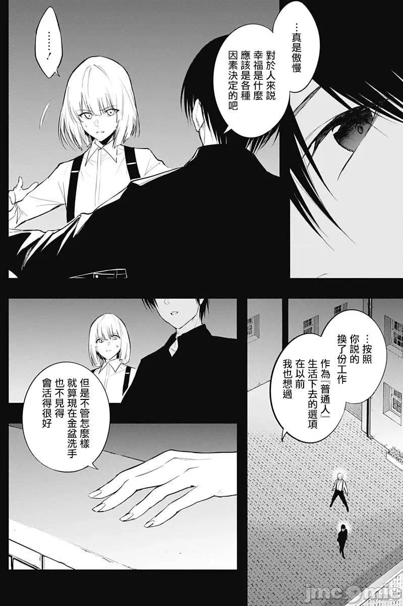 王立魔法学园的劣等生 王立魔法学园的劣等生第74话.zip 第6页