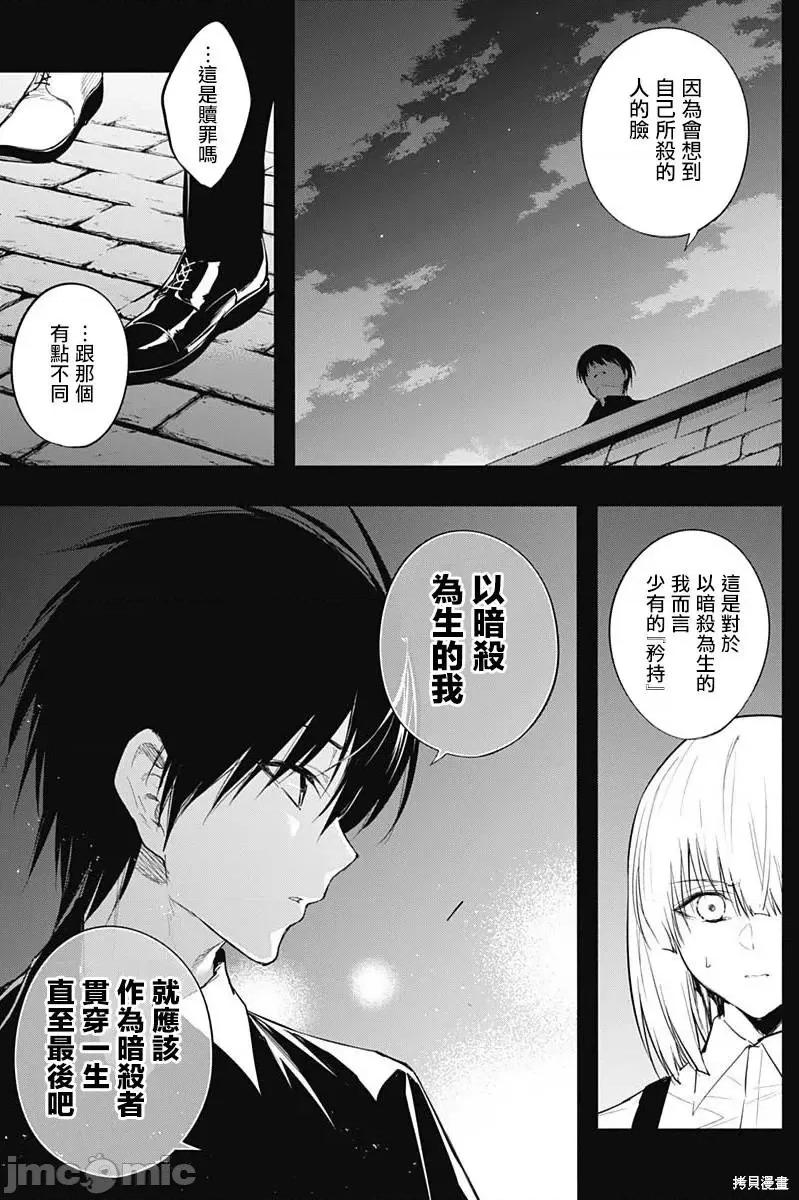 王立魔法学园的劣等生 王立魔法学园的劣等生第74话.zip 第7页