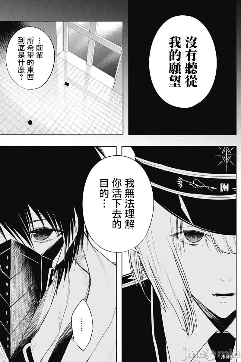 王立魔法学园的劣等生 王立魔法学园的劣等生第74话.zip 第15页