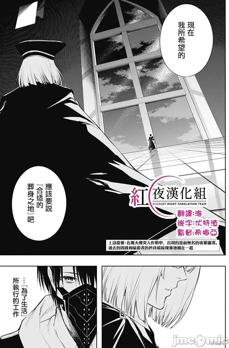 王立魔法学园的劣等生 王立魔法学园的劣等生第75话.zip 第2页