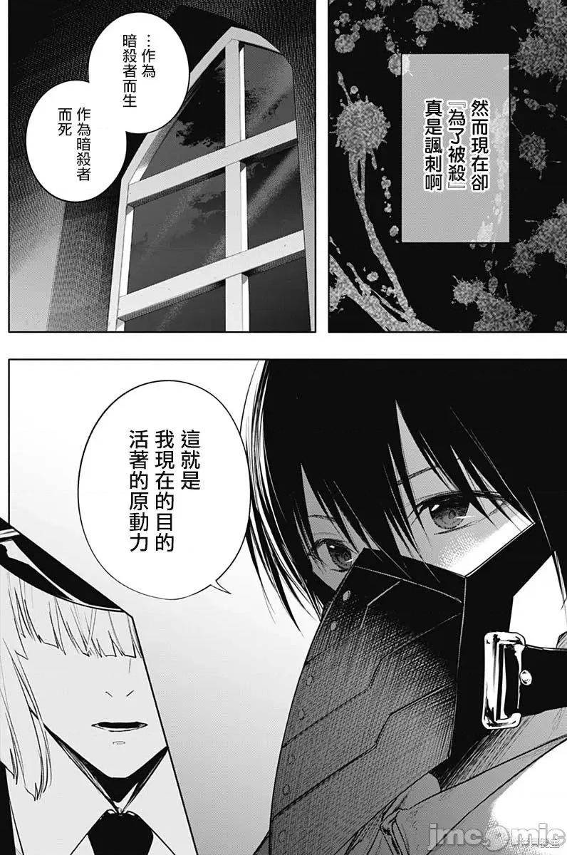 王立魔法学园的劣等生 王立魔法学园的劣等生第75话.zip 第3页