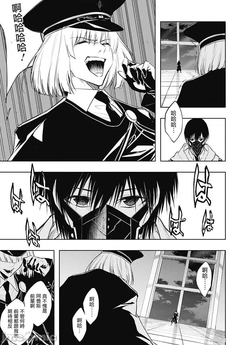 王立魔法学园的劣等生 王立魔法学园的劣等生第75话.zip 第4页