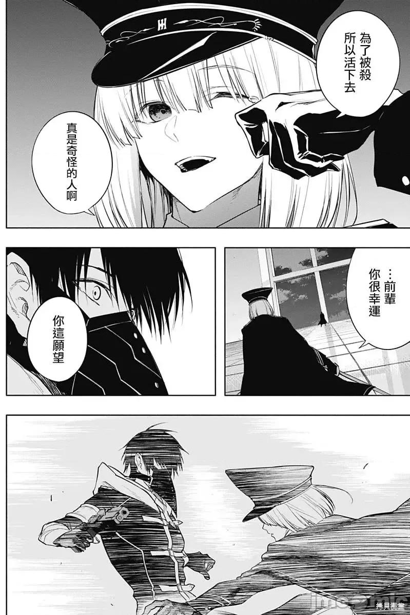 王立魔法学园的劣等生 王立魔法学园的劣等生第75话.zip 第5页