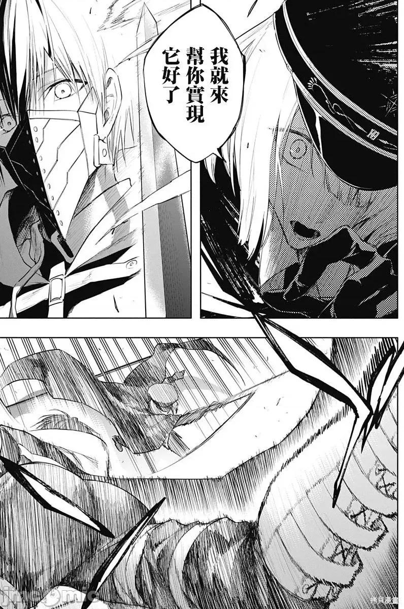 王立魔法学园的劣等生 王立魔法学园的劣等生第75话.zip 第6页