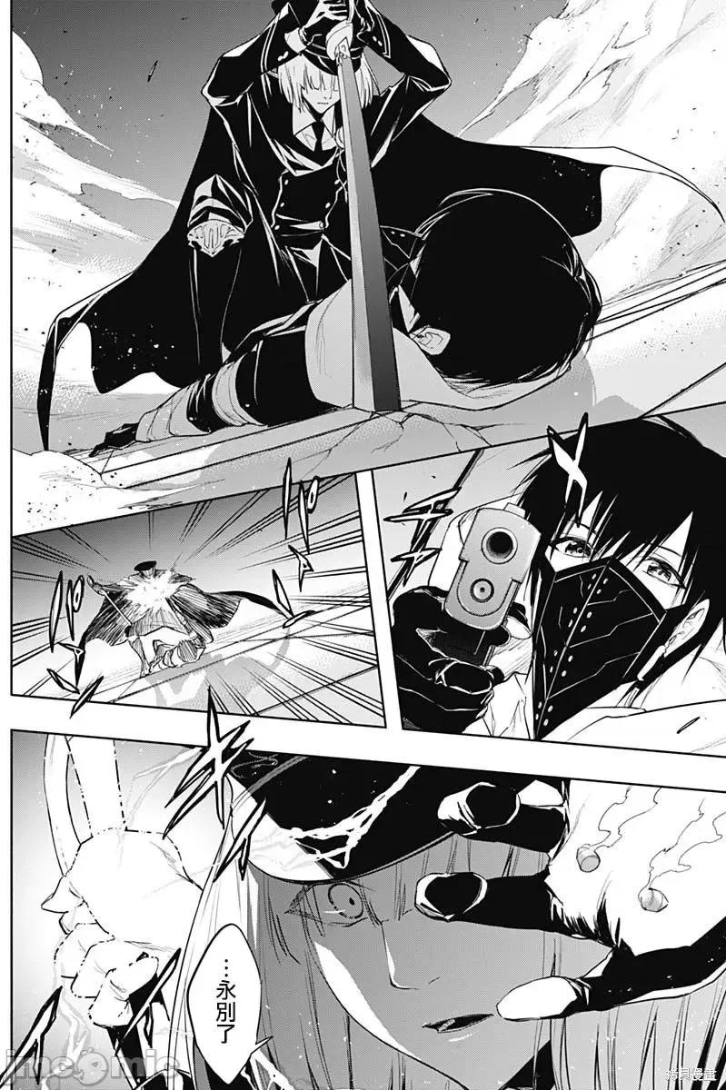 王立魔法学园的劣等生 王立魔法学园的劣等生第75话.zip 第9页