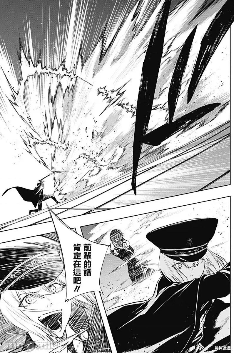 王立魔法学园的劣等生 王立魔法学园的劣等生第75话.zip 第10页