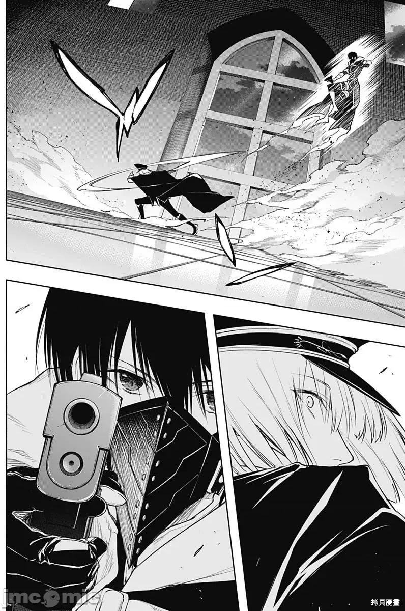 王立魔法学园的劣等生 王立魔法学园的劣等生第75话.zip 第11页
