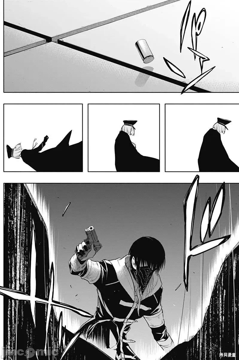王立魔法学园的劣等生 王立魔法学园的劣等生第75话.zip 第14页