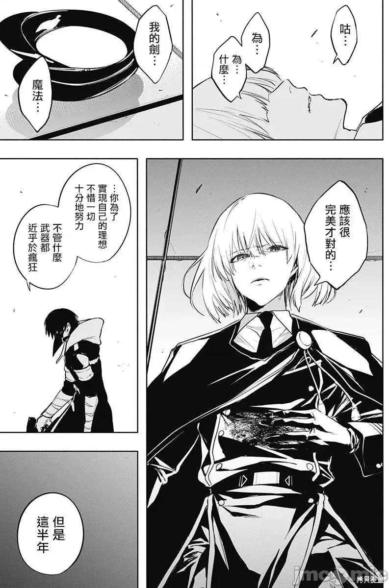 王立魔法学园的劣等生 王立魔法学园的劣等生第75话.zip 第15页