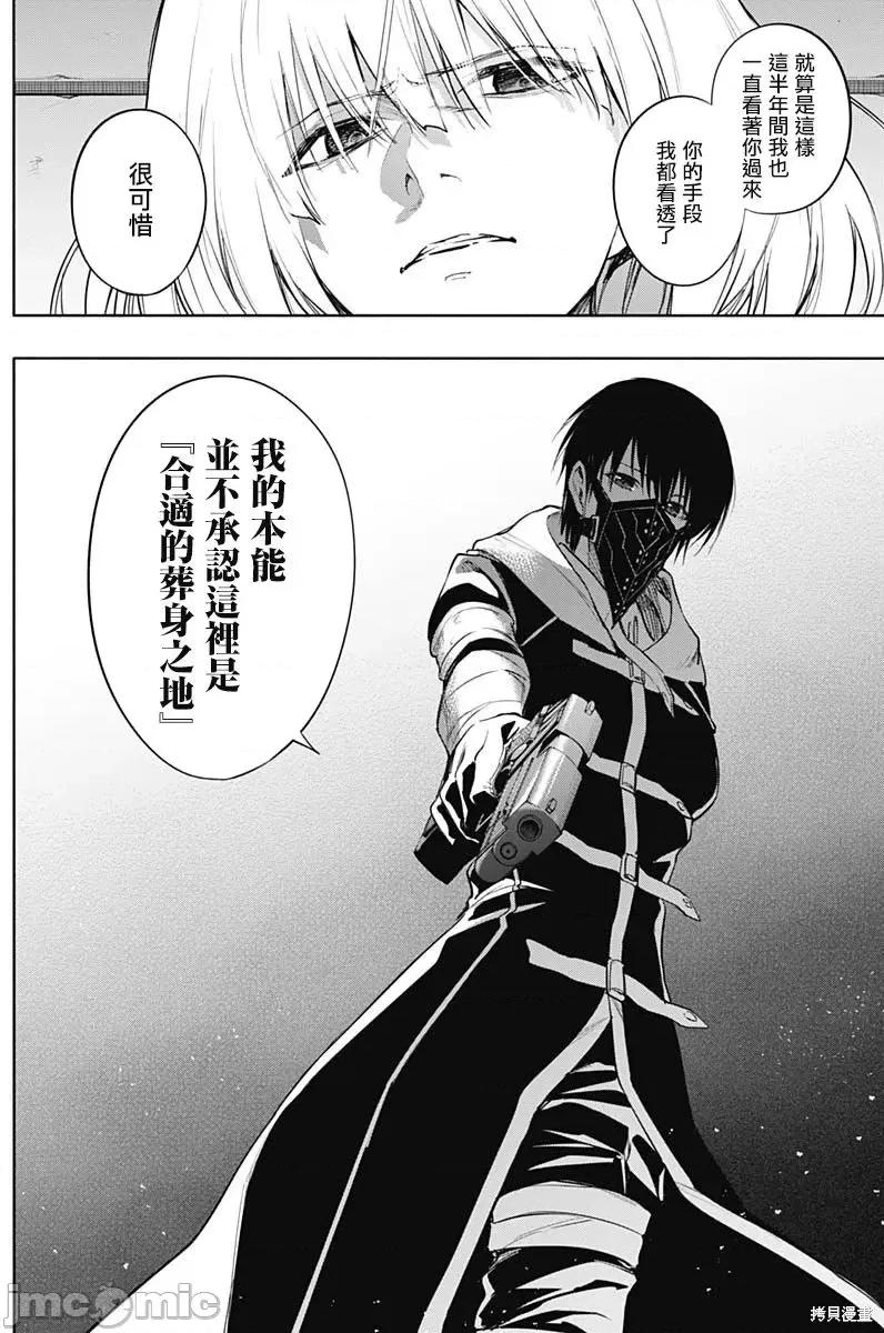 王立魔法学园的劣等生 王立魔法学园的劣等生第75话.zip 第16页