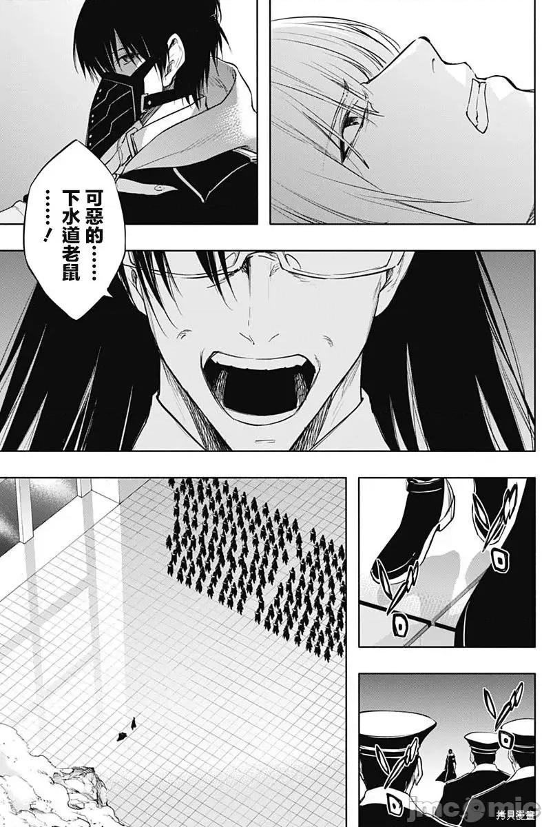 王立魔法学园的劣等生 王立魔法学园的劣等生第75话.zip 第17页