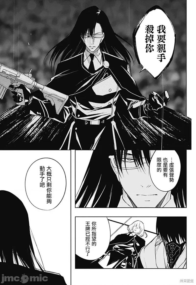 王立魔法学园的劣等生 王立魔法学园的劣等生第76话.zip 第3页