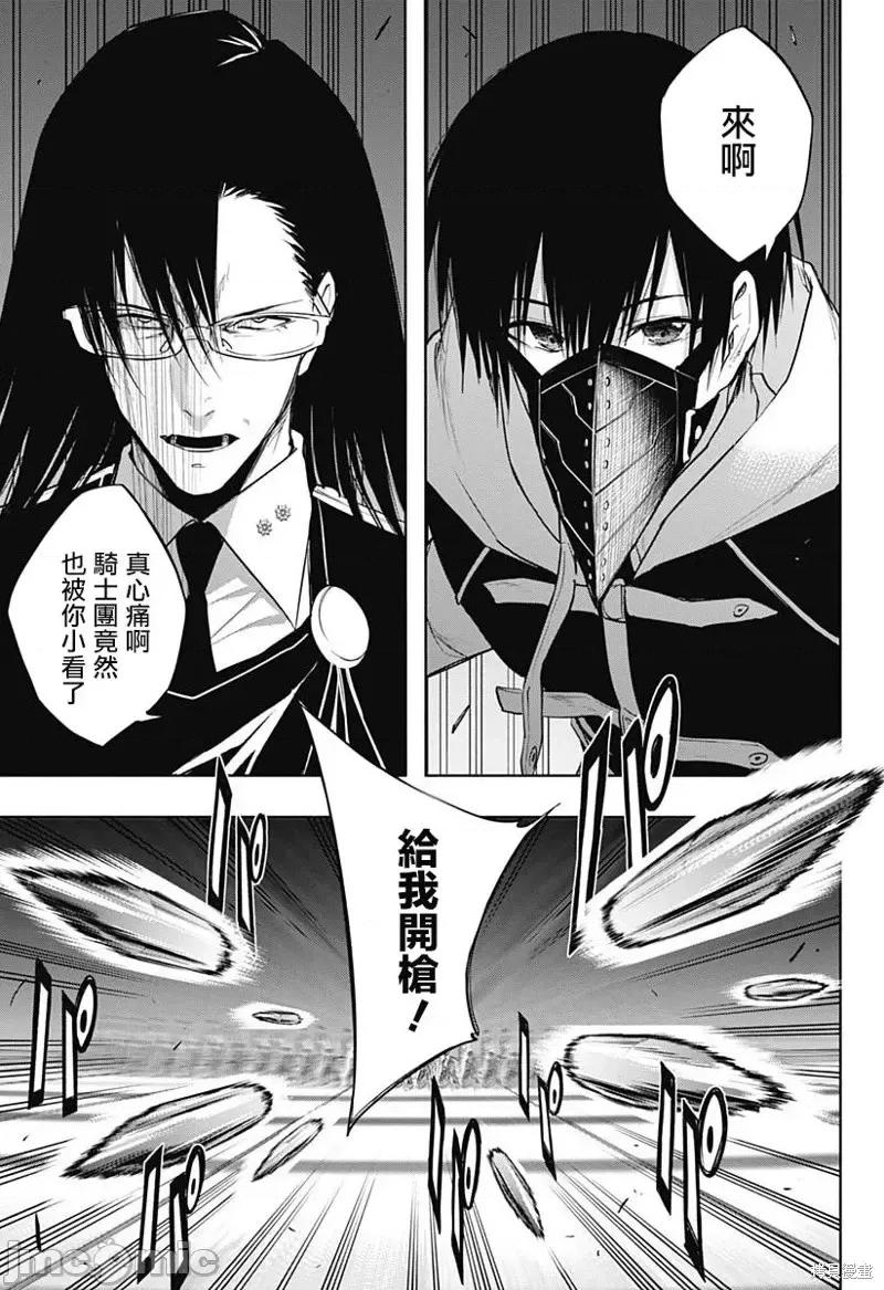 王立魔法学园的劣等生 王立魔法学园的劣等生第76话.zip 第5页