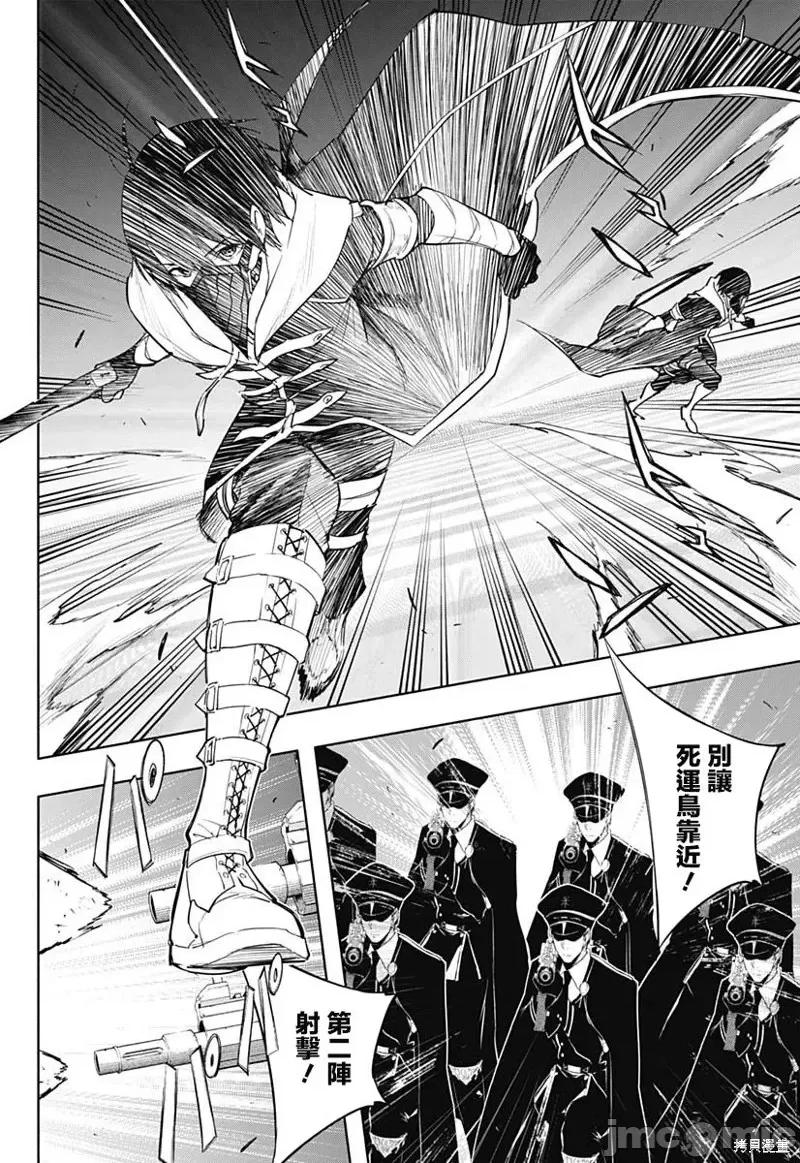 王立魔法学园的劣等生 王立魔法学园的劣等生第76话.zip 第6页