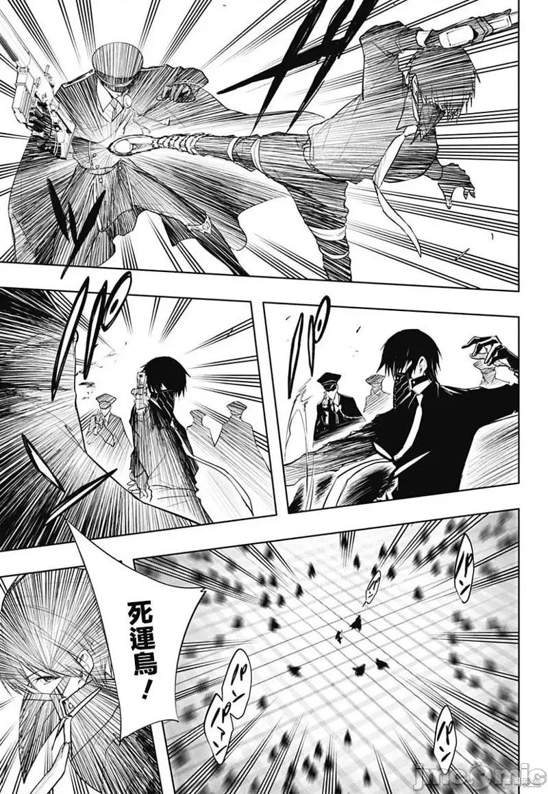 王立魔法学园的劣等生 王立魔法学园的劣等生第76话.zip 第9页