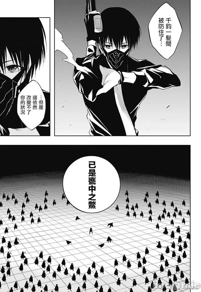 王立魔法学园的劣等生 王立魔法学园的劣等生第76话.zip 第11页