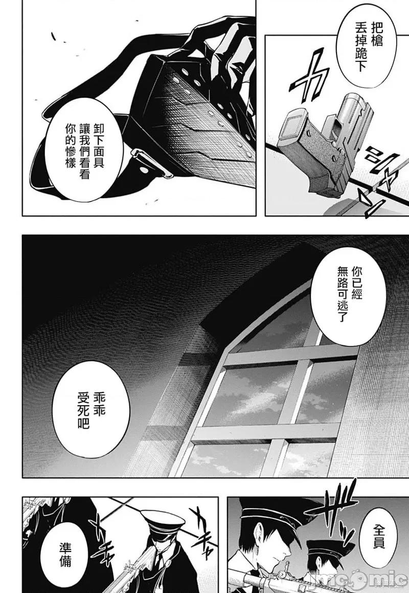 王立魔法学园的劣等生 王立魔法学园的劣等生第76话.zip 第12页